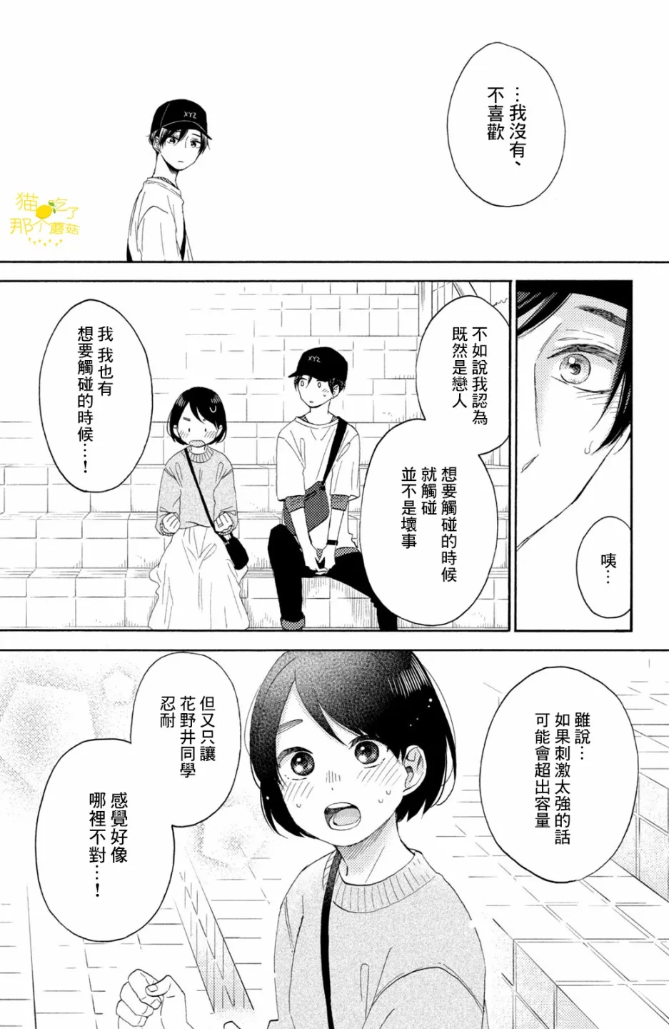 第22话 第31页