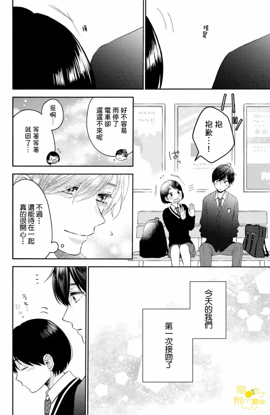 第21话 第3页