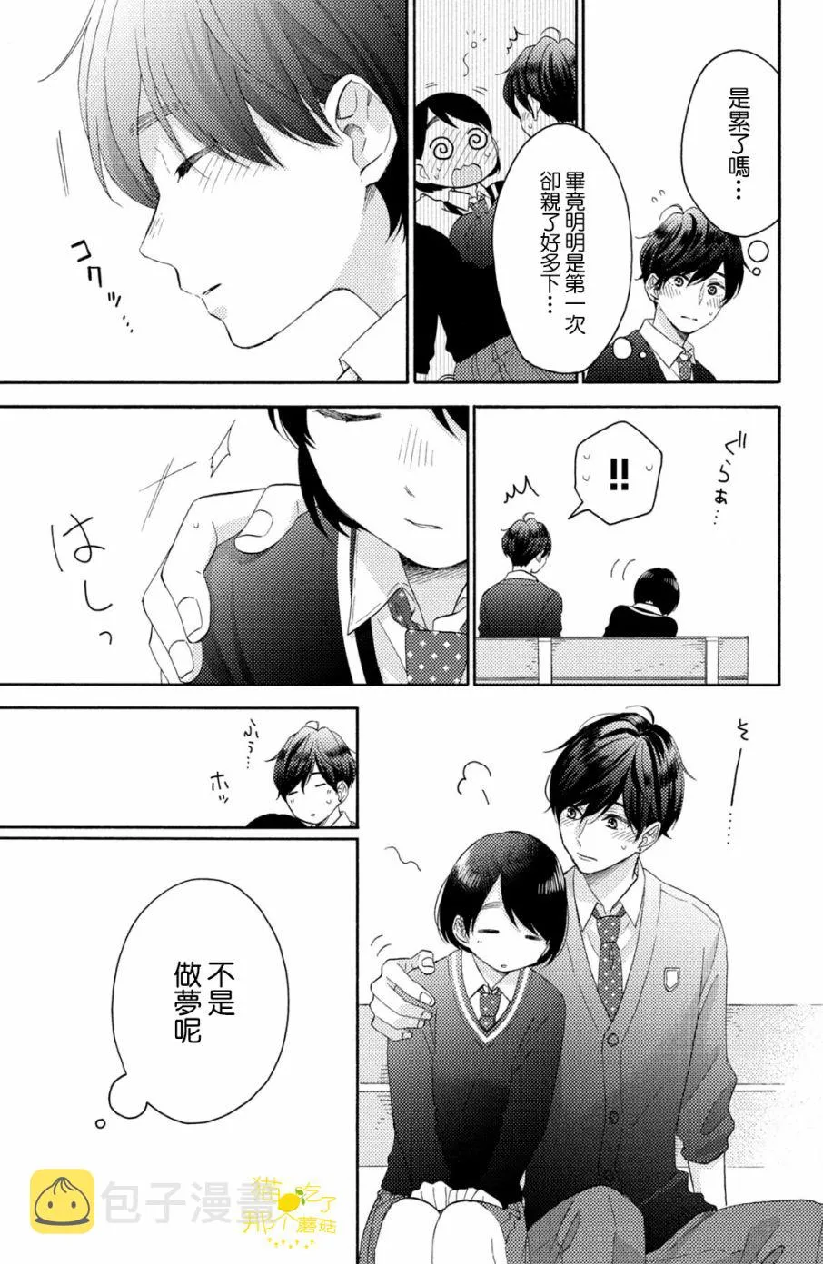第21话 第4页