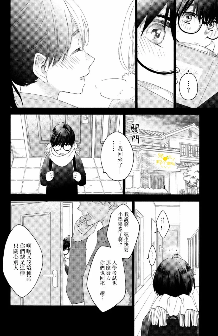 第21话 第9页
