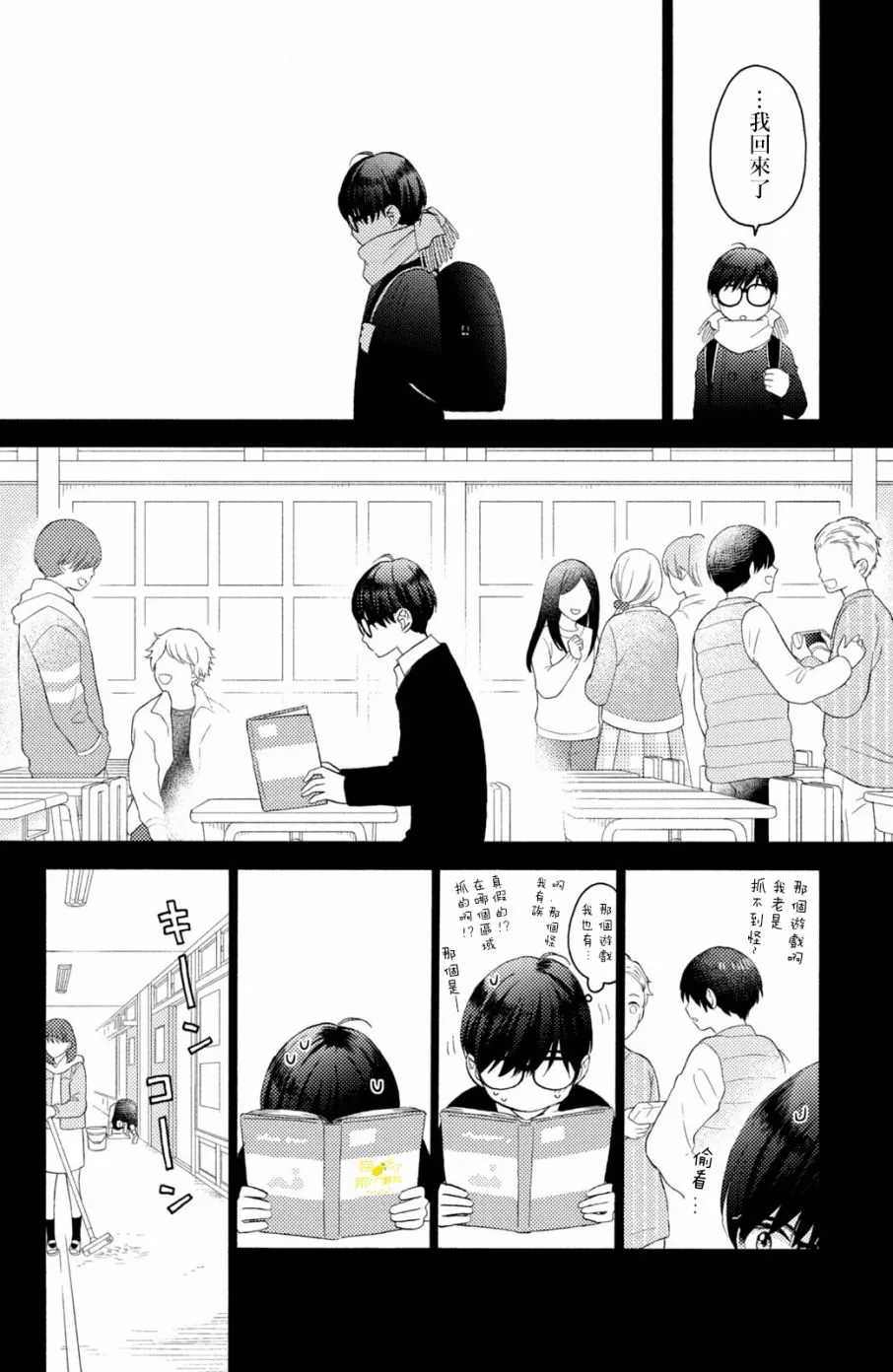 第21话 第11页