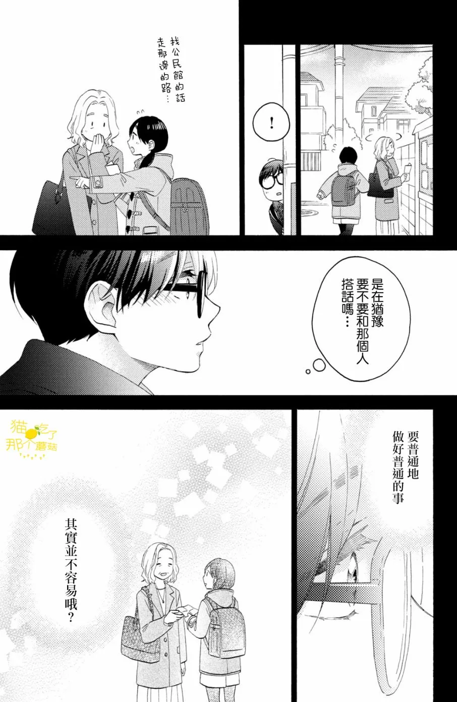 第21话 第14页