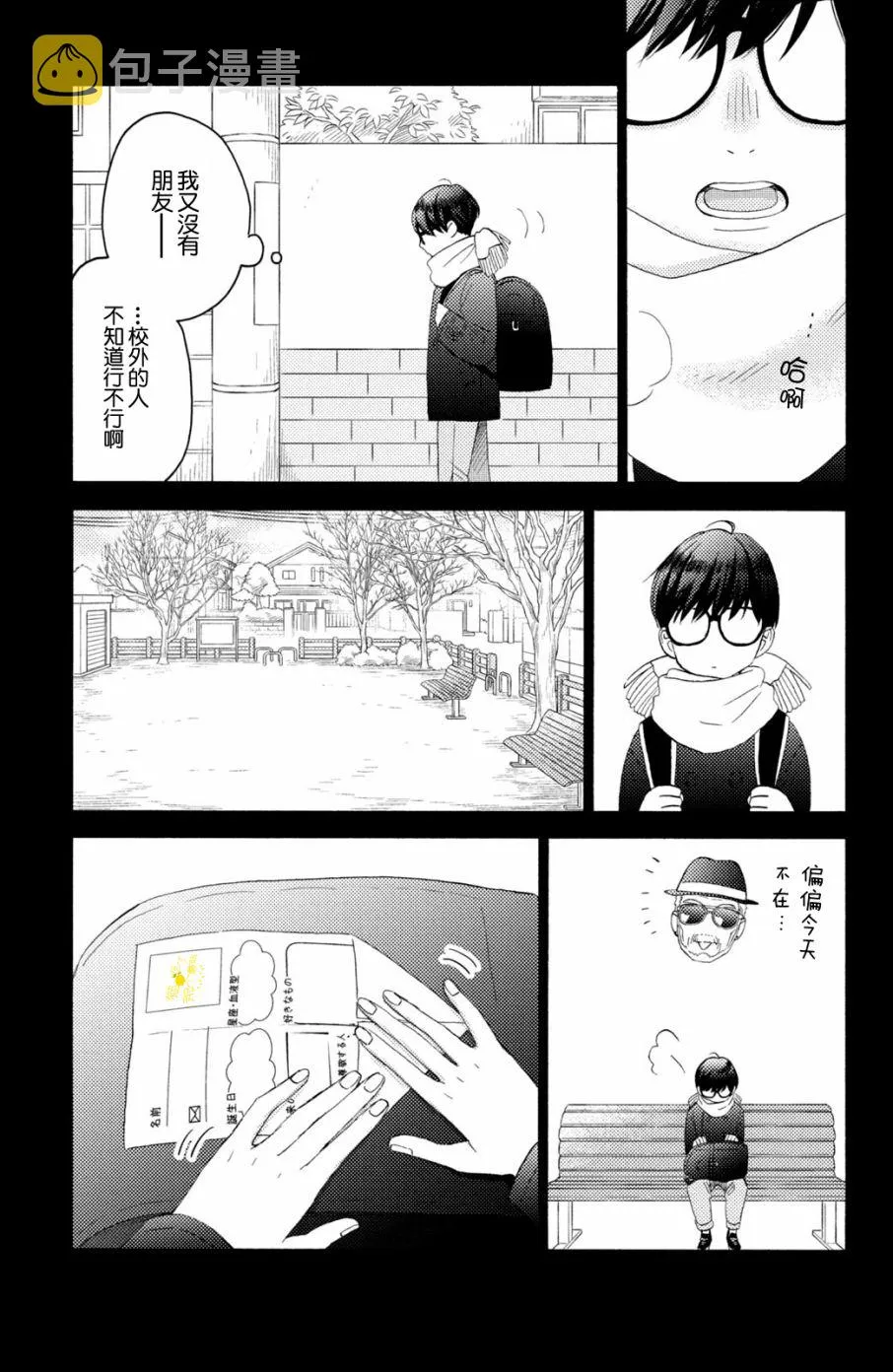 第21话 第16页