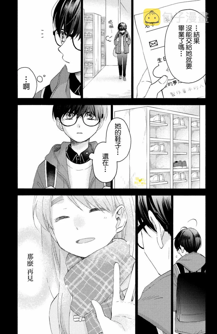 第21话 第26页
