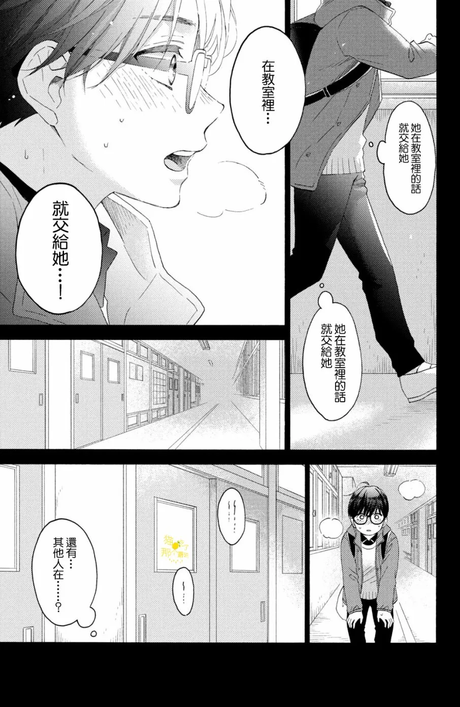 第21话 第28页