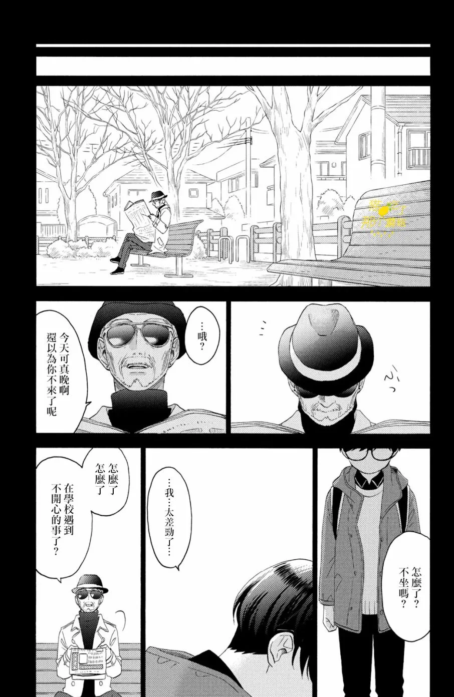 第21话 第32页