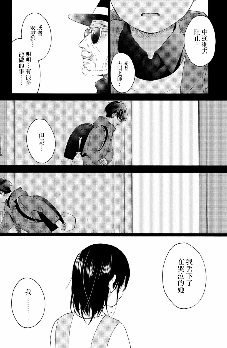 第21话 第33页