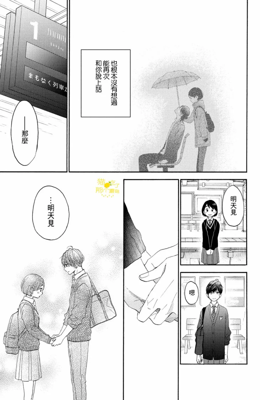 第21话 第38页