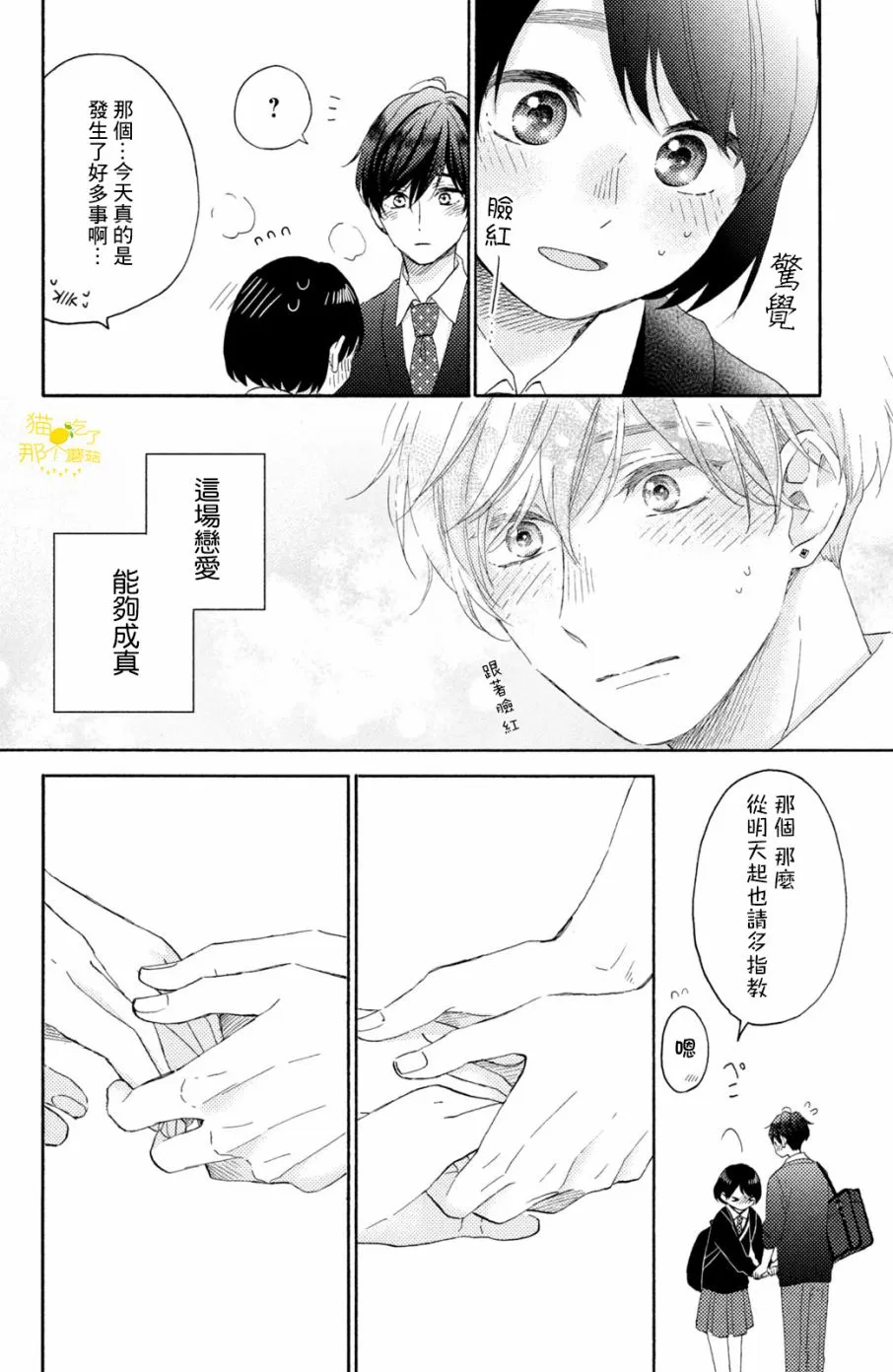 第21话 第39页