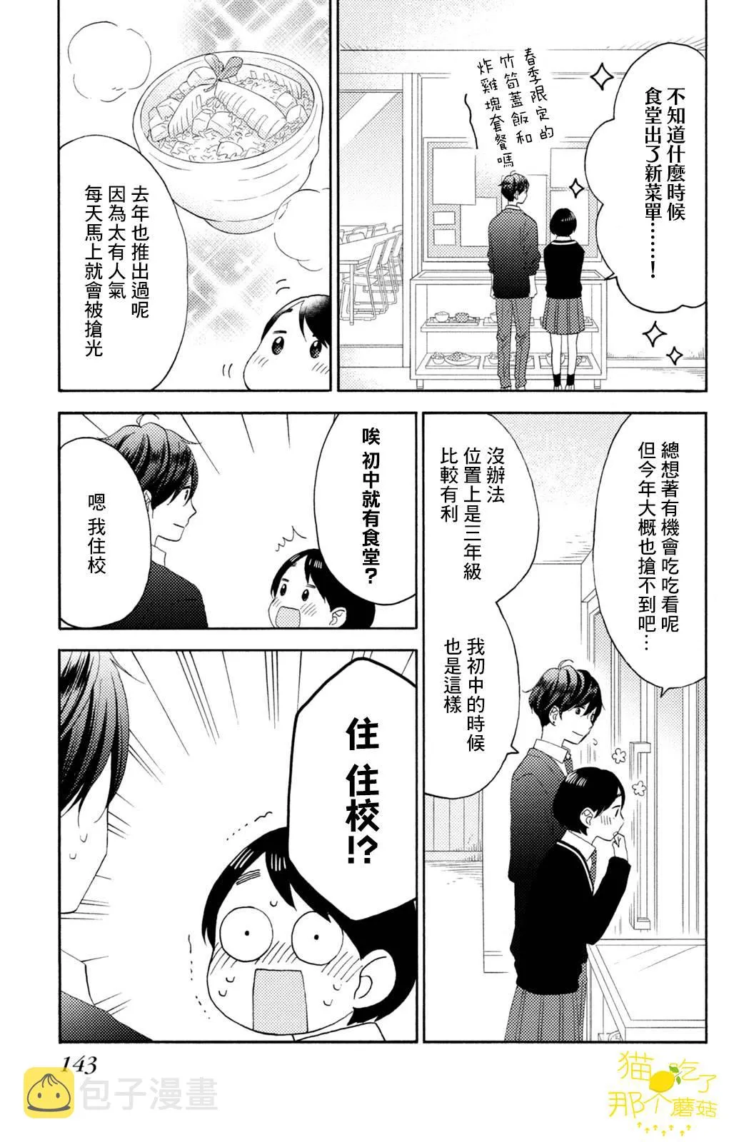 第20话 第3页