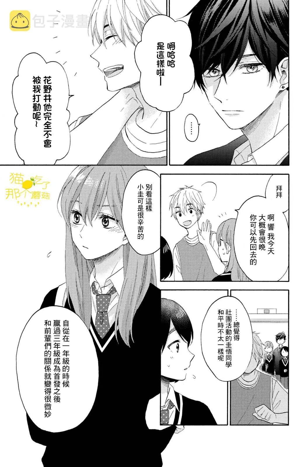 第20话 第19页