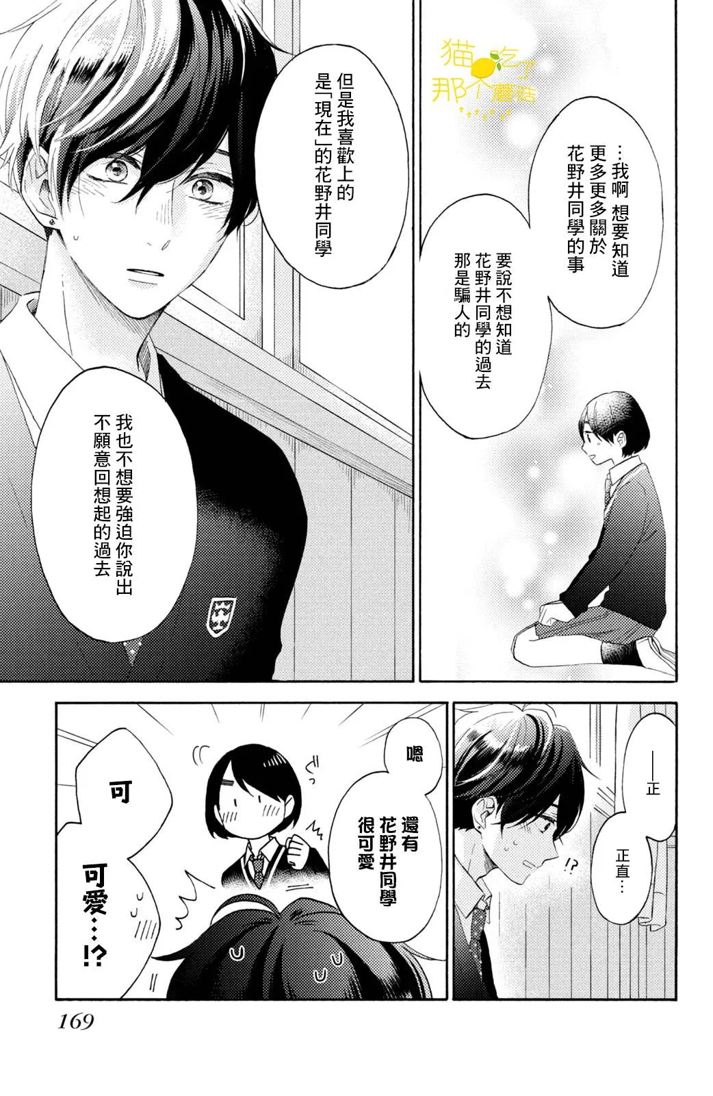 第20话 第29页