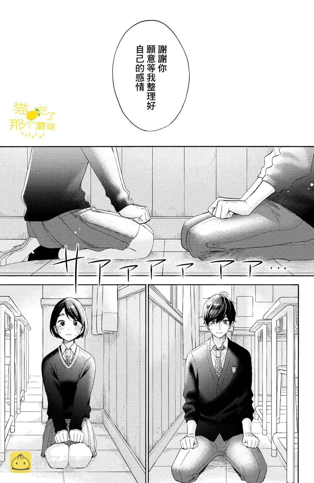 第20话 第33页