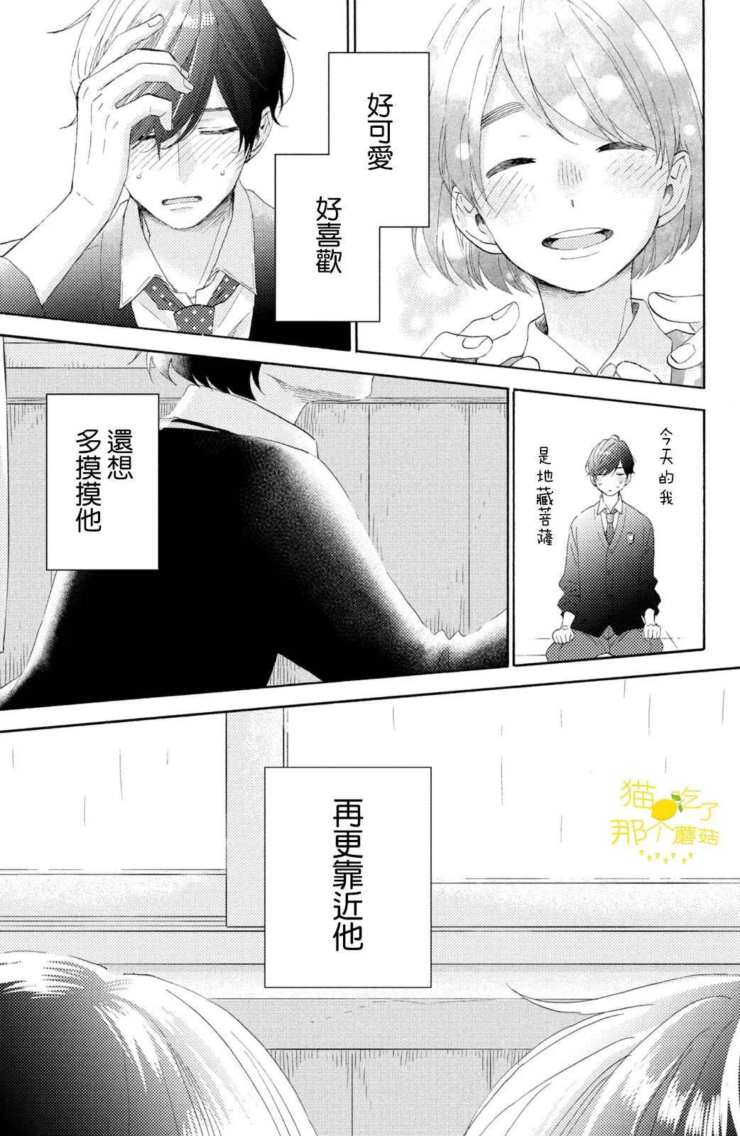 第20话 第39页