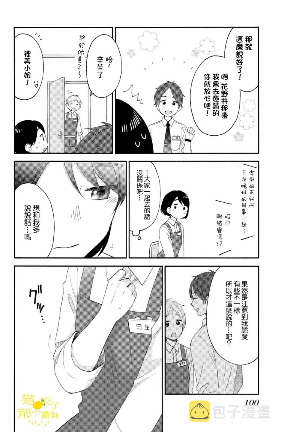 第19话 第4页