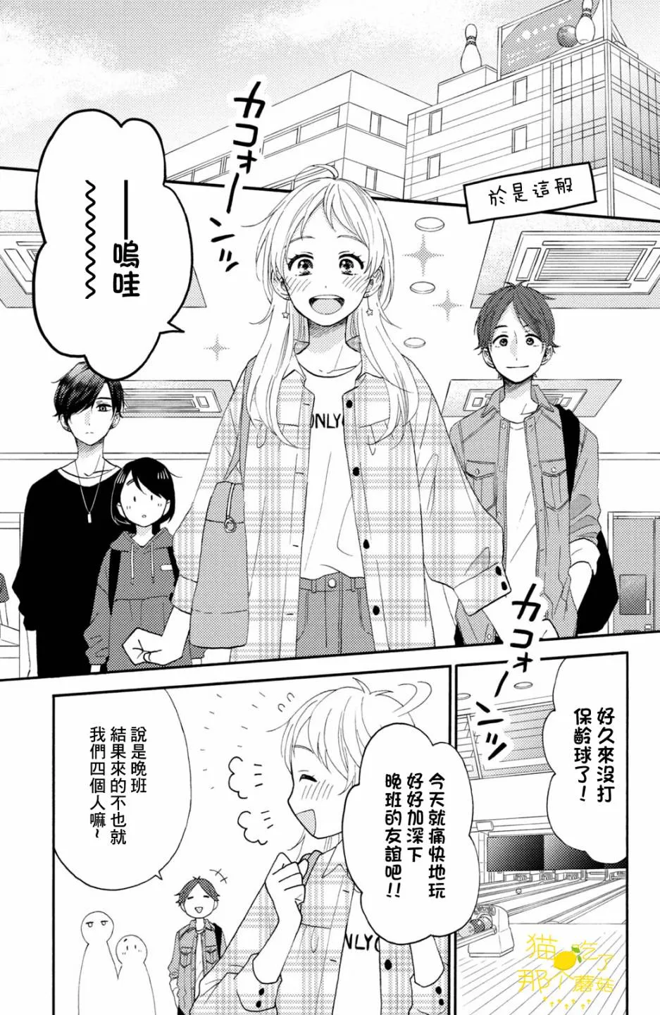 第19话 第5页
