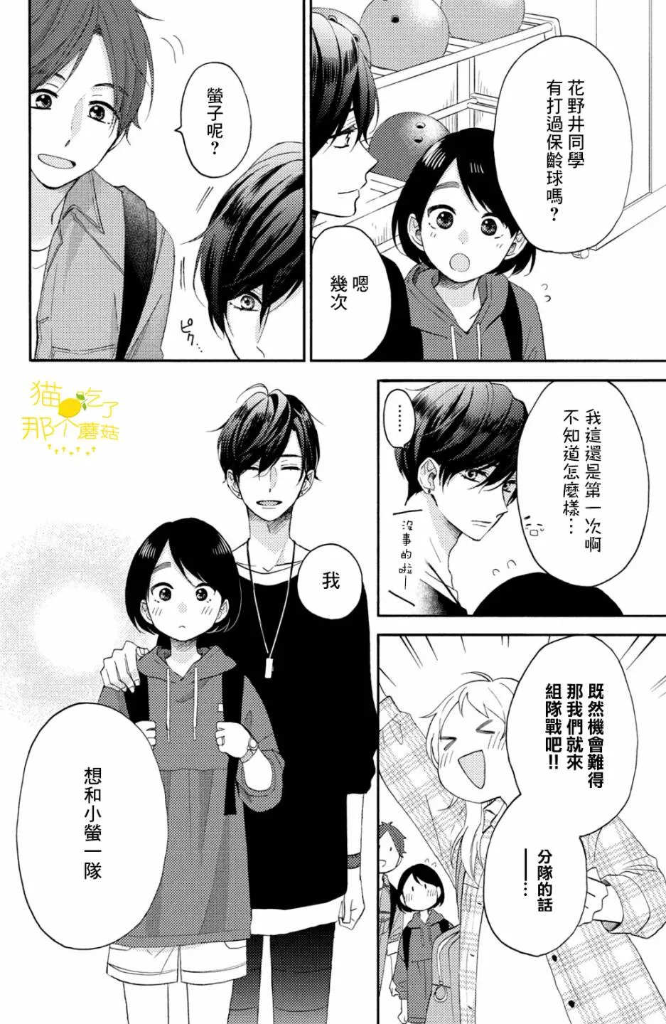第19话 第6页