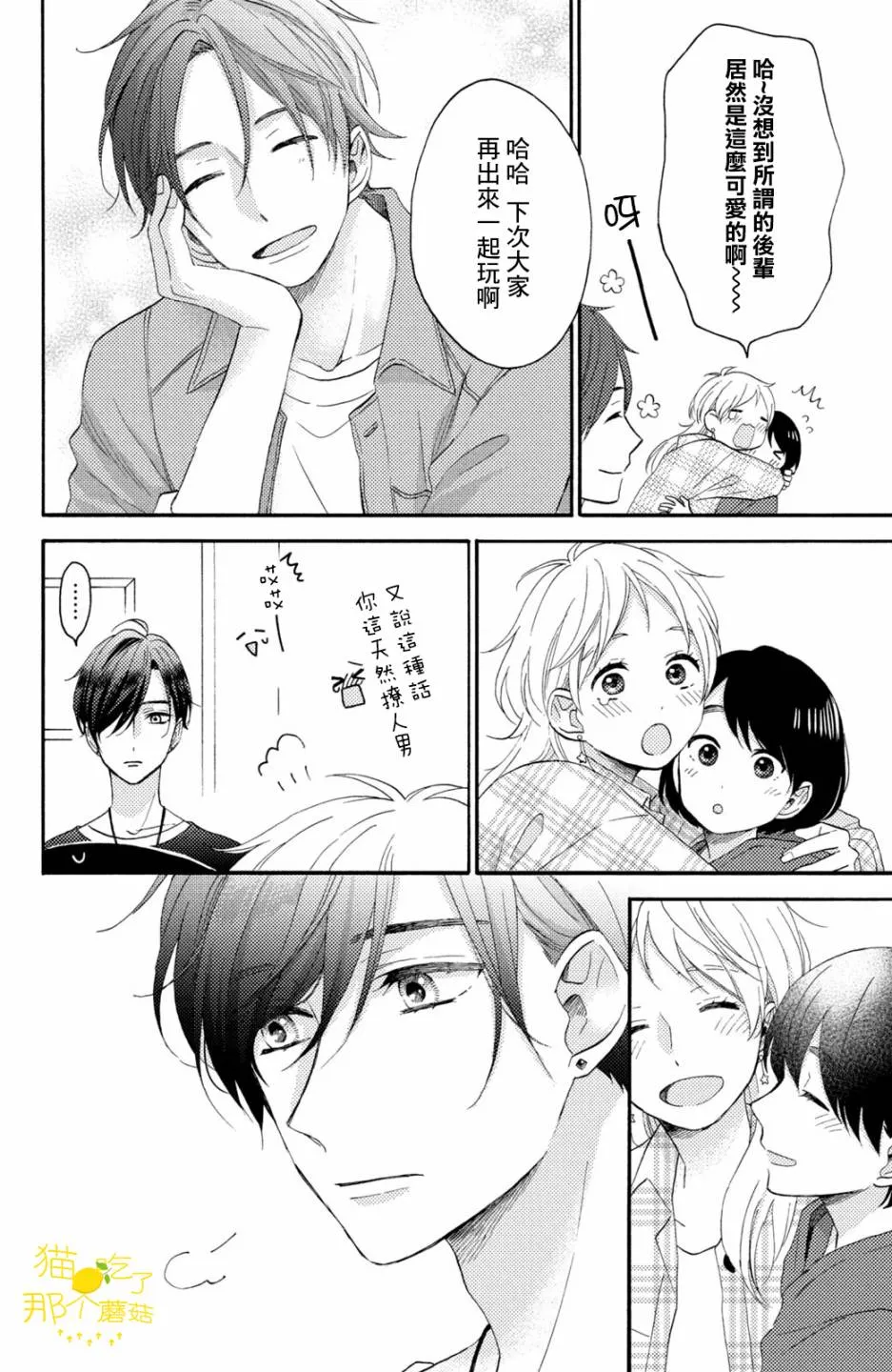 第19话 第14页