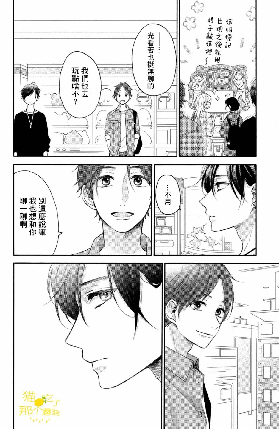 第19话 第16页