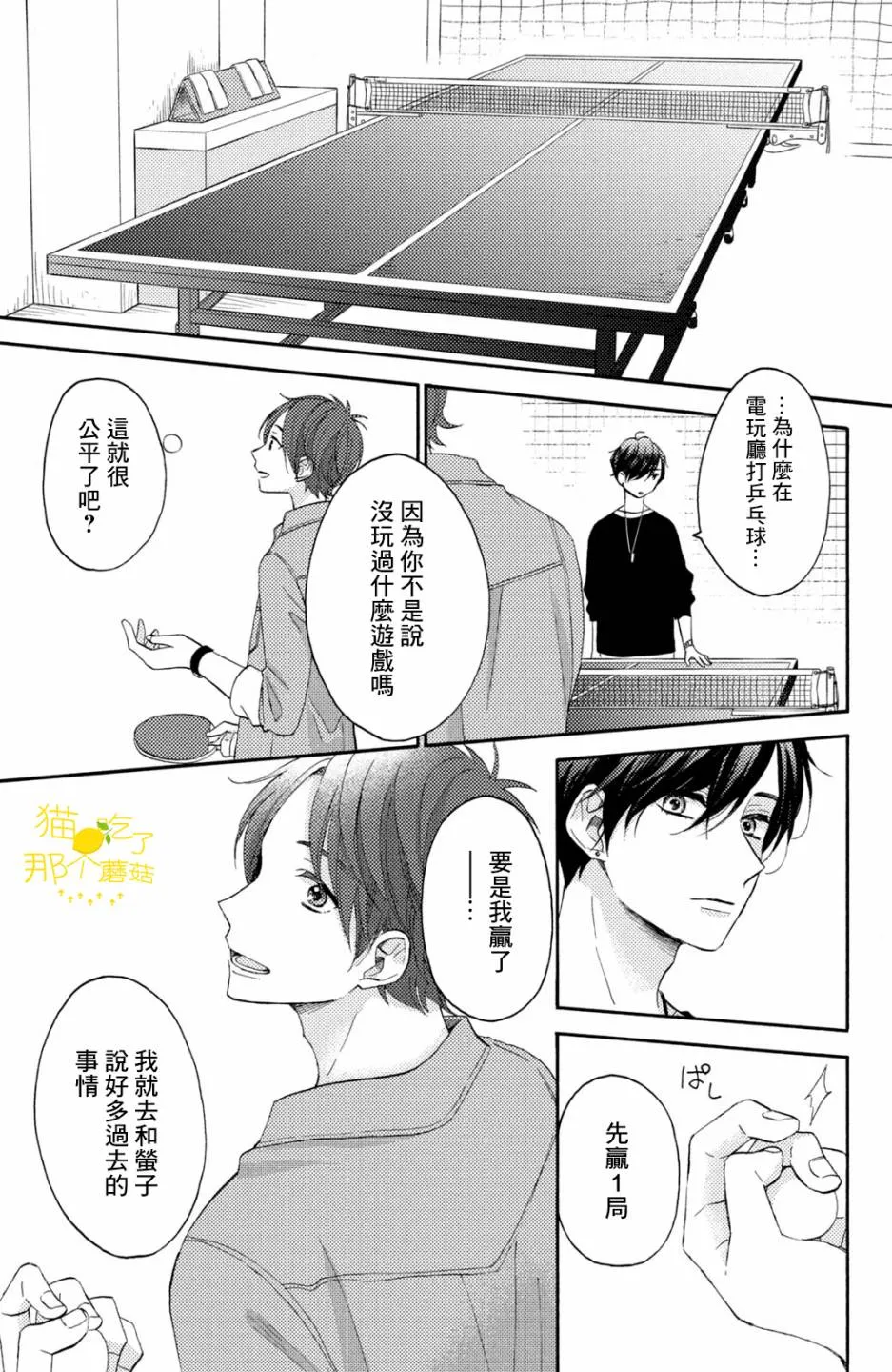 第19话 第17页
