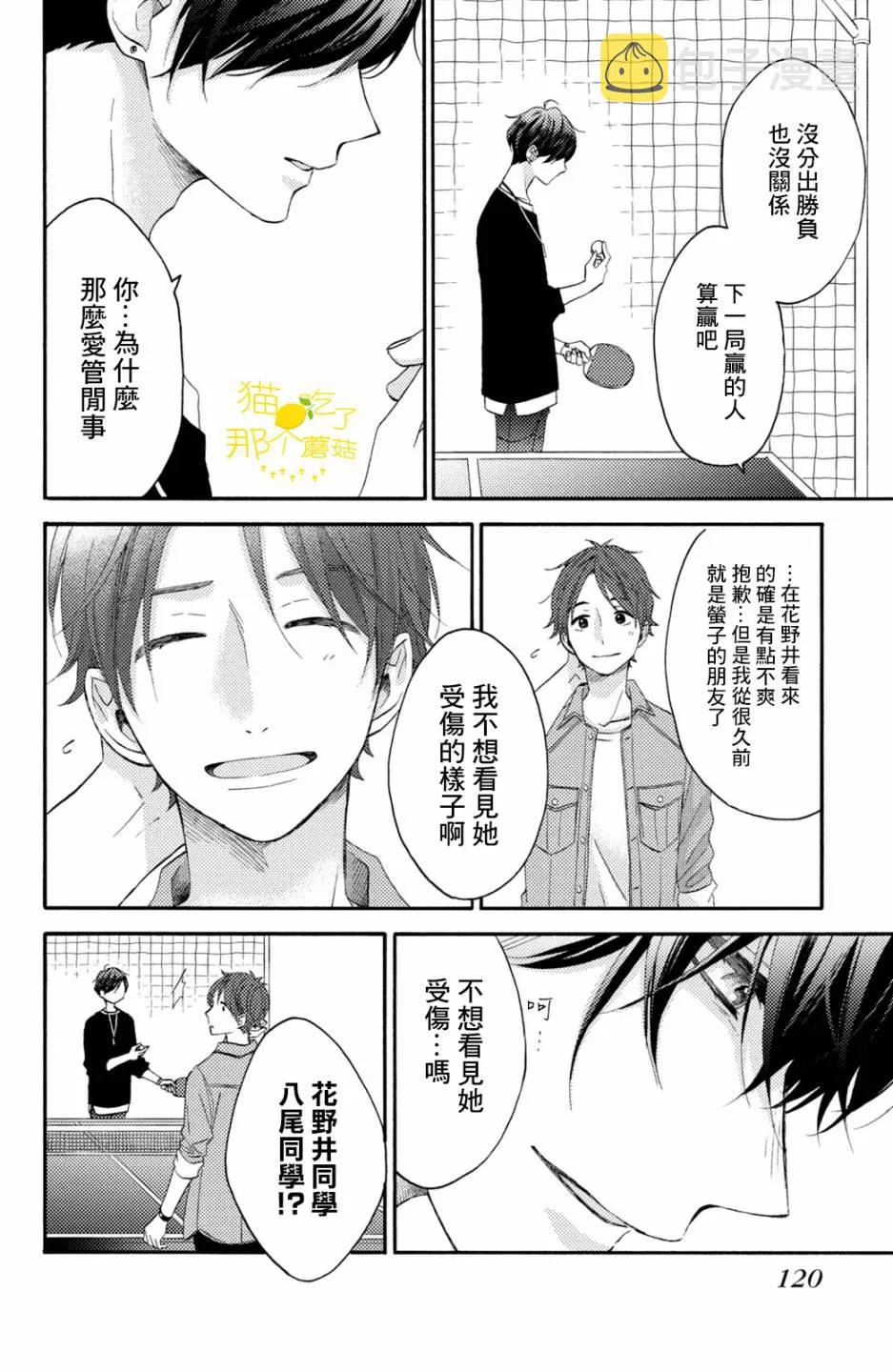 第19话 第24页