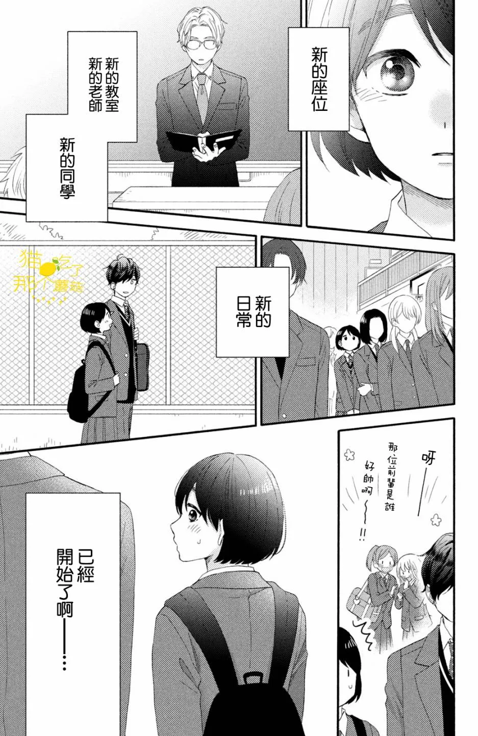 第17话 第12页