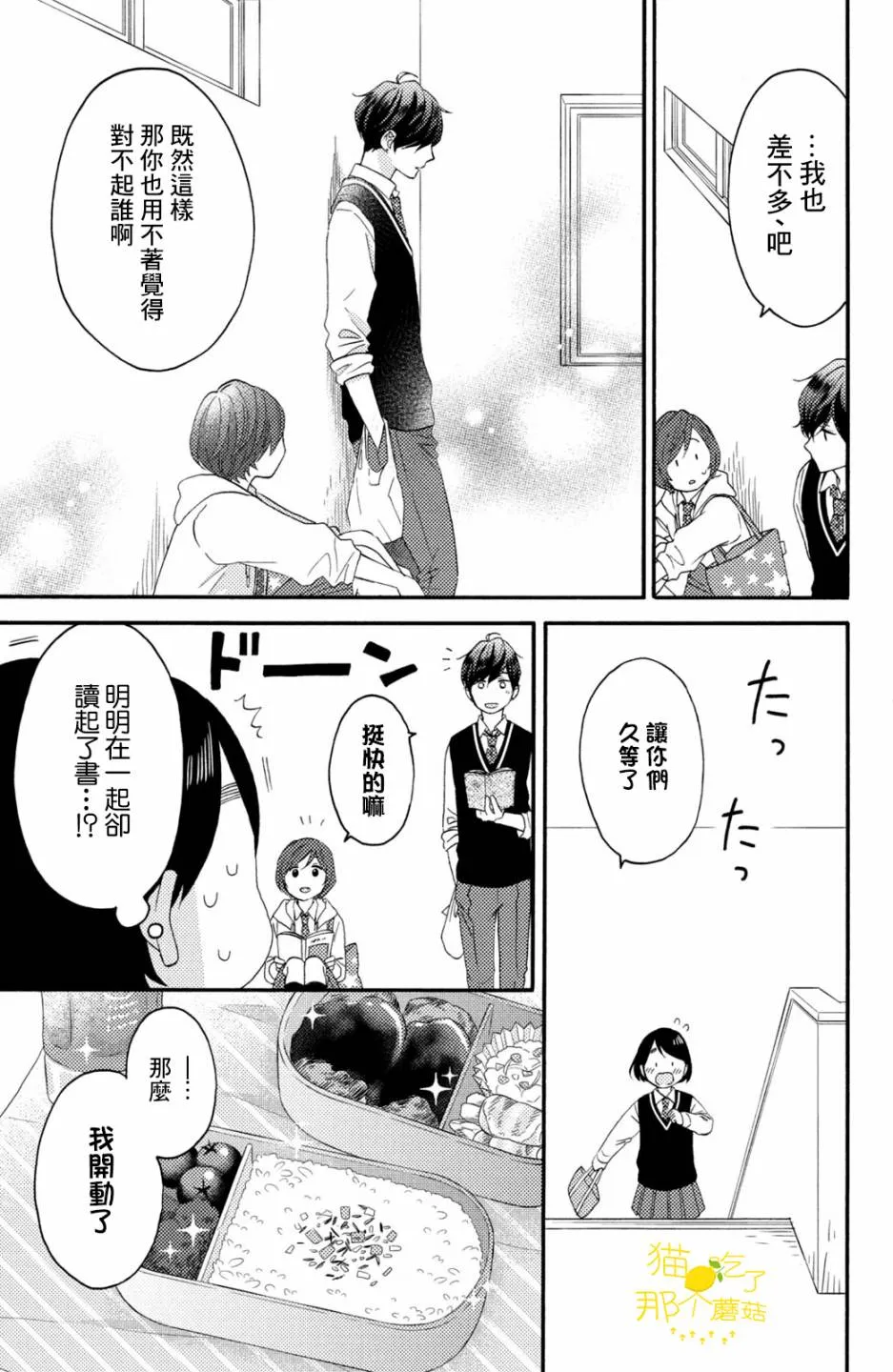 第17话 第20页