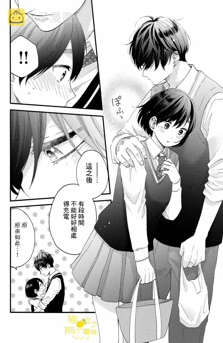 第17话 第23页