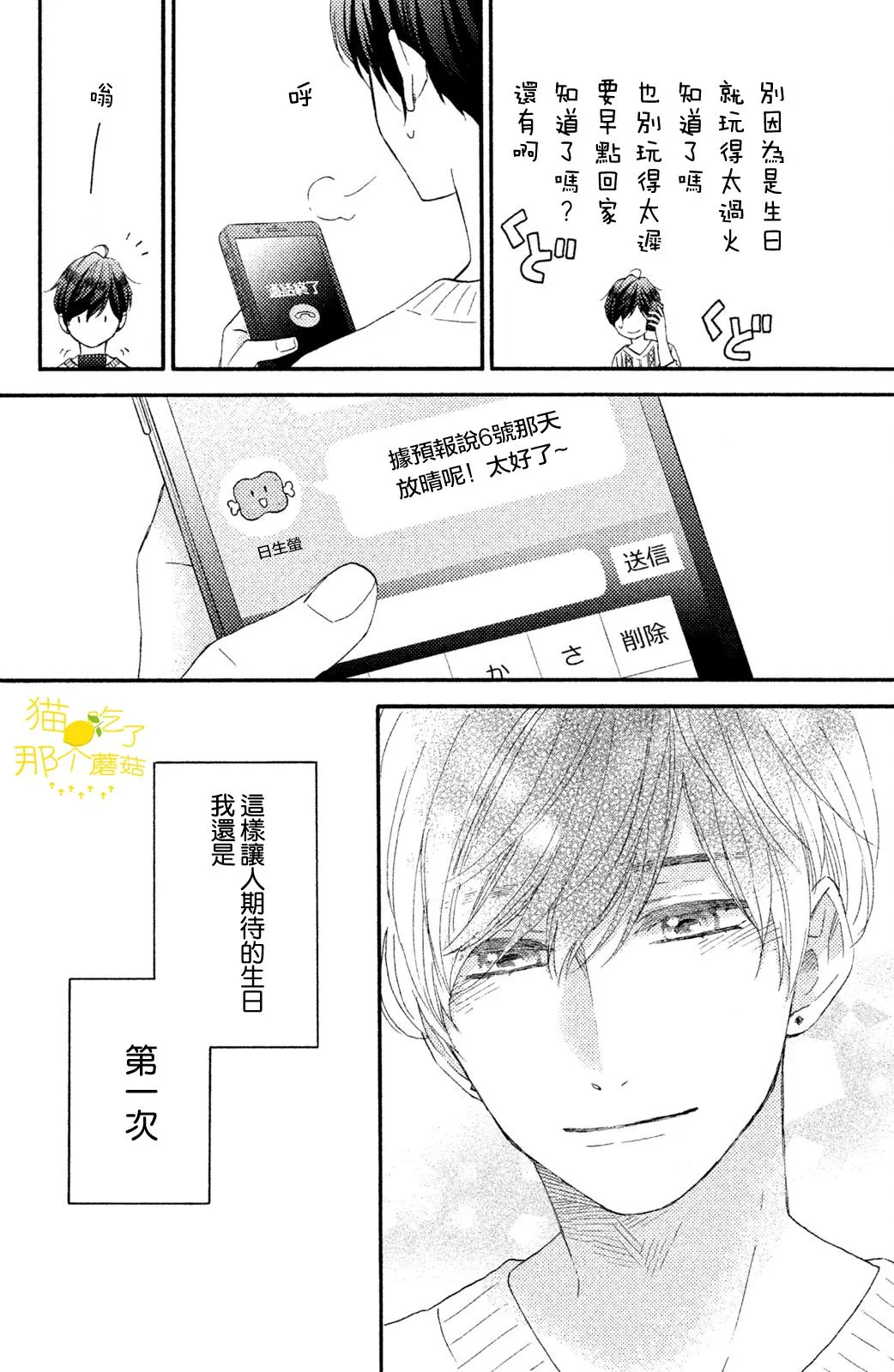 第16话 第6页