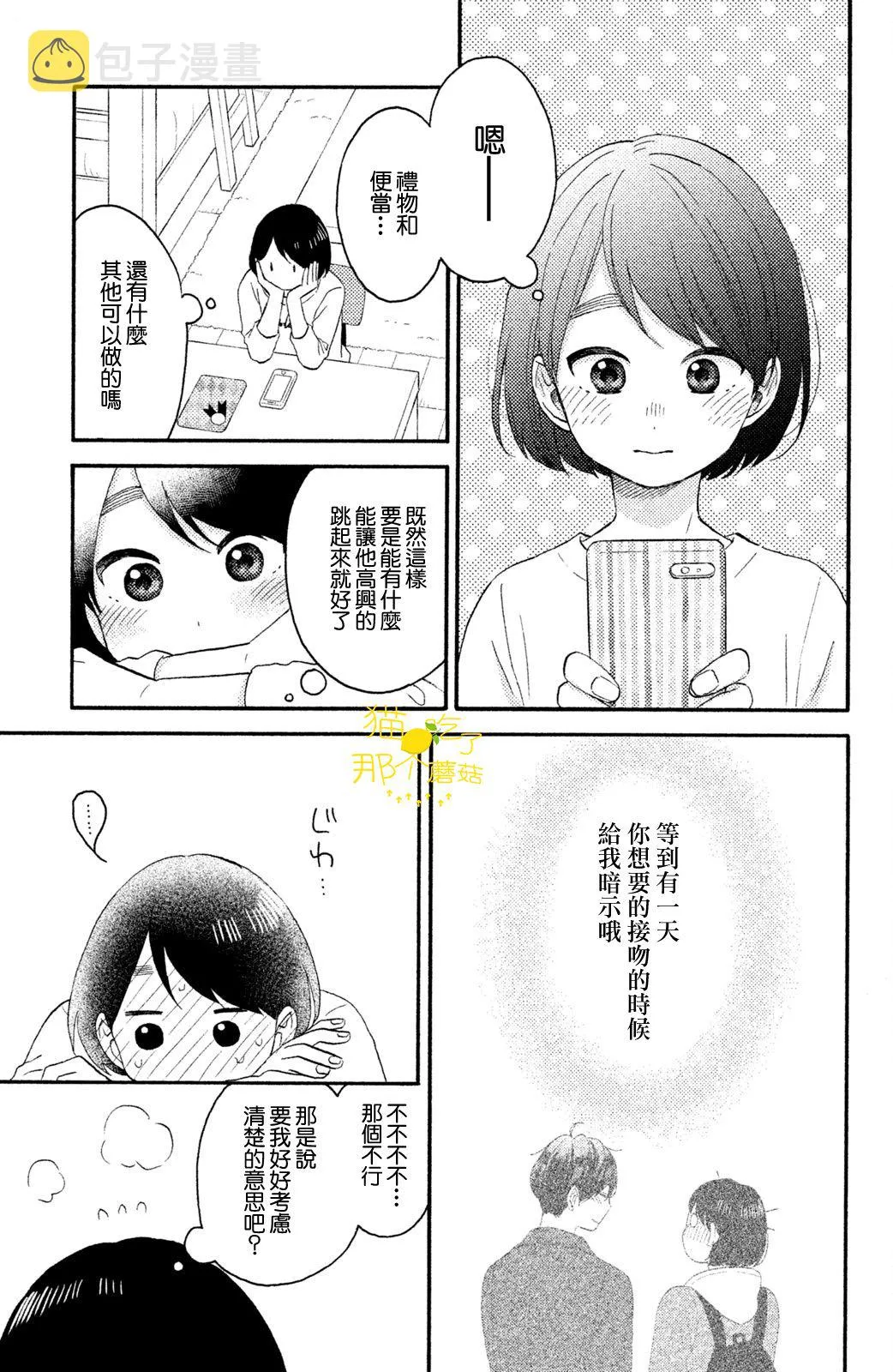 第16话 第7页