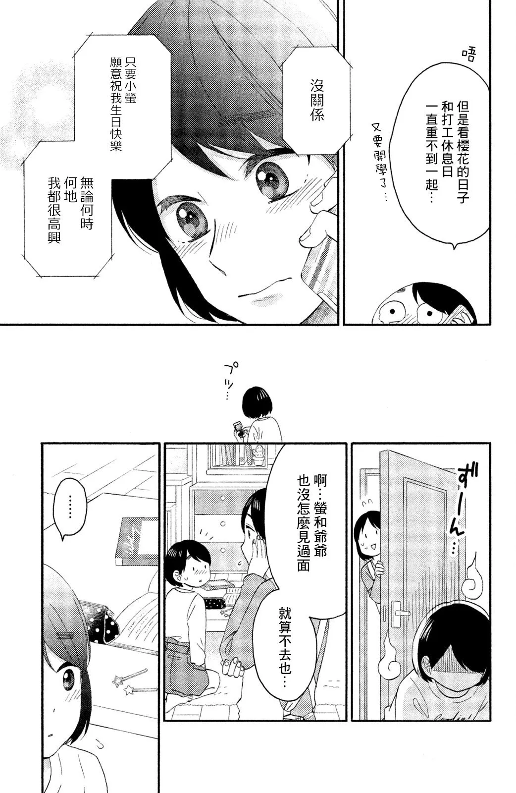 第16话 第11页