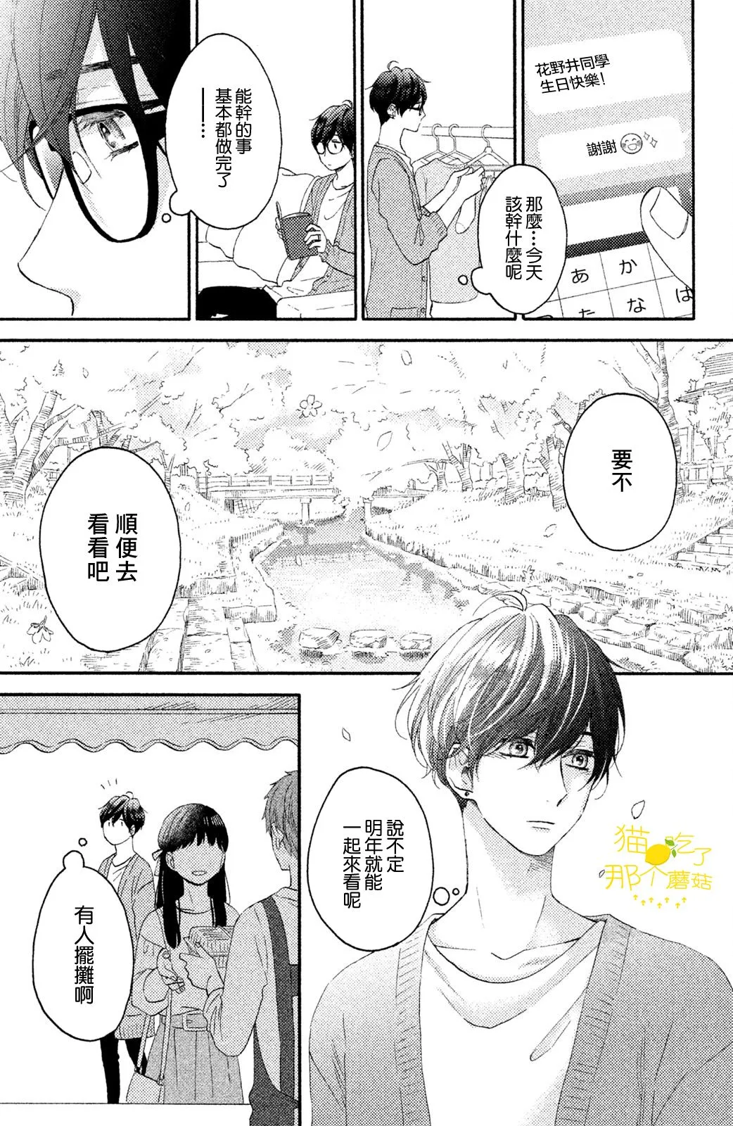 第16话 第13页