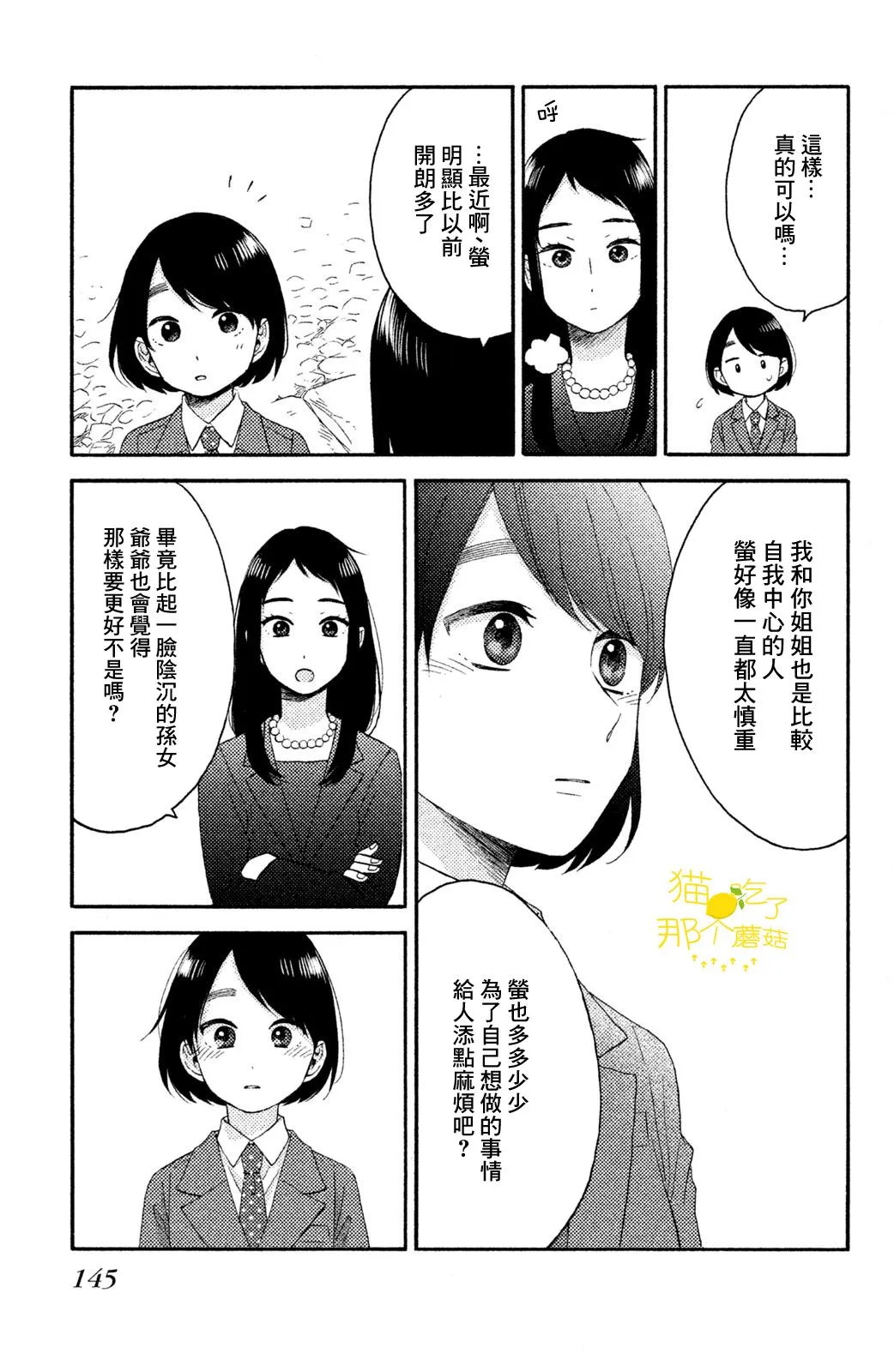 第16话 第17页