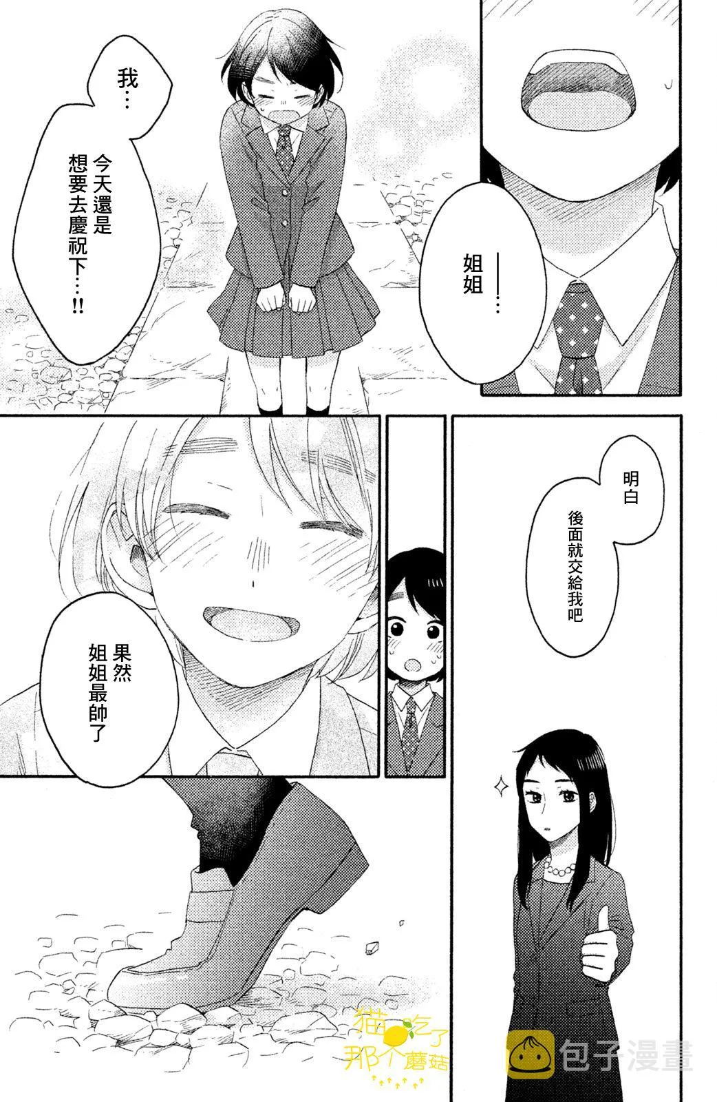 第16话 第19页