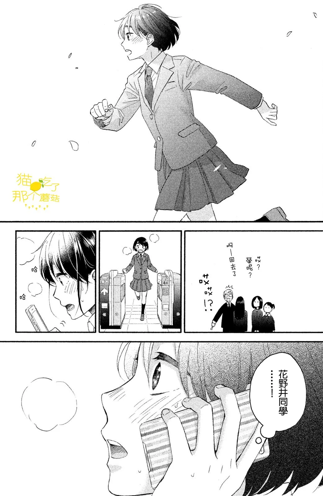 第16话 第20页