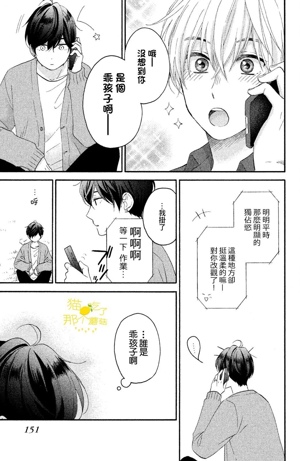 第16话 第23页