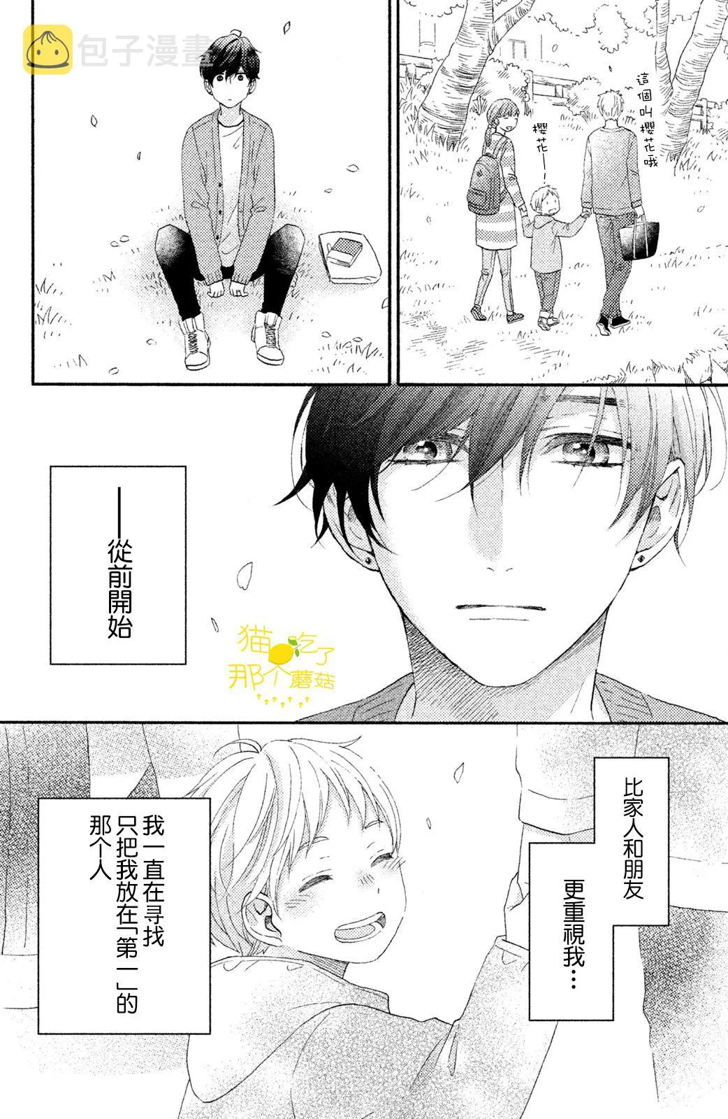 第16话 第24页