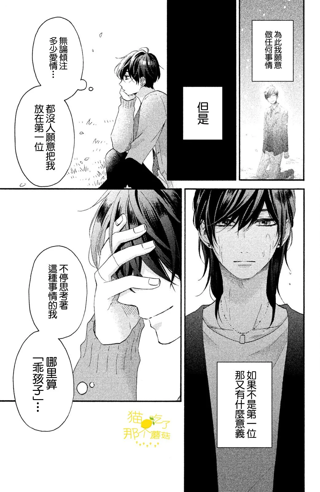 第16话 第25页