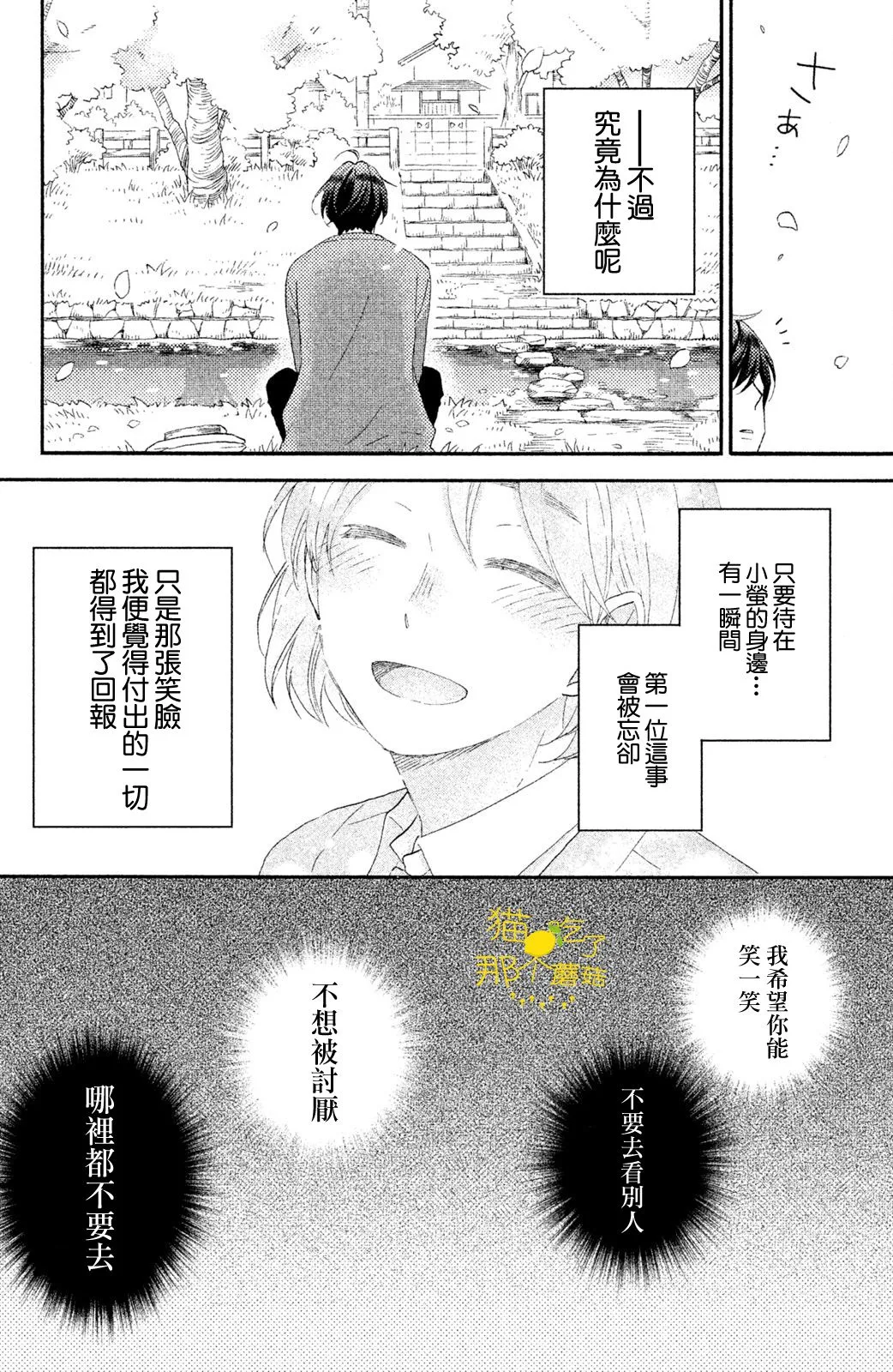 第16话 第26页