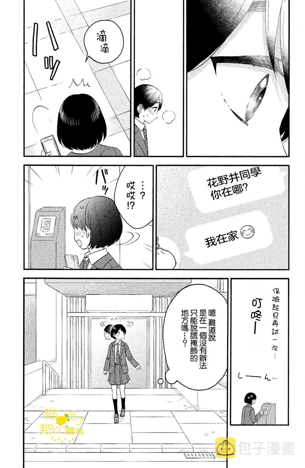 第16话 第29页