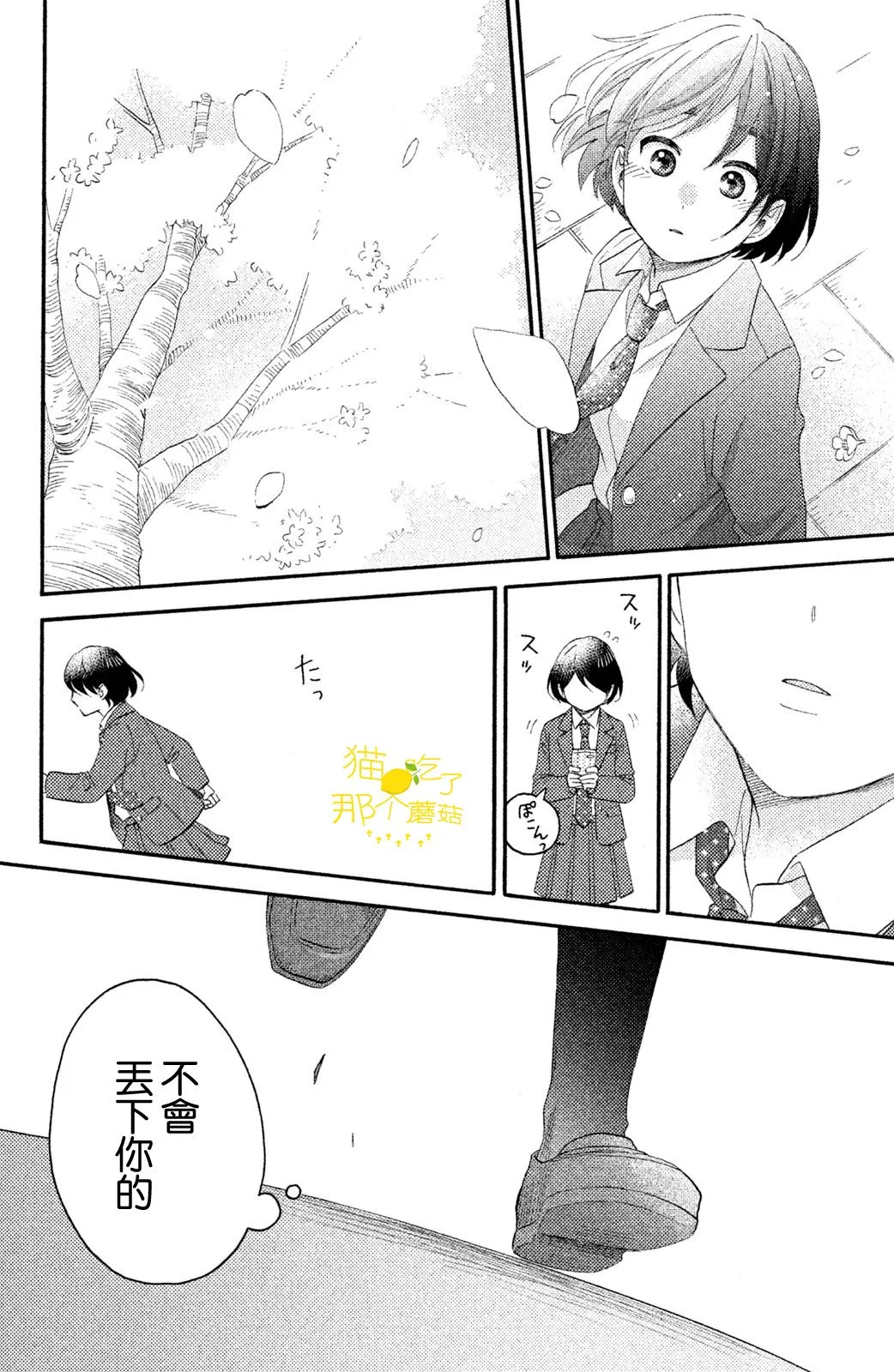 第16话 第30页