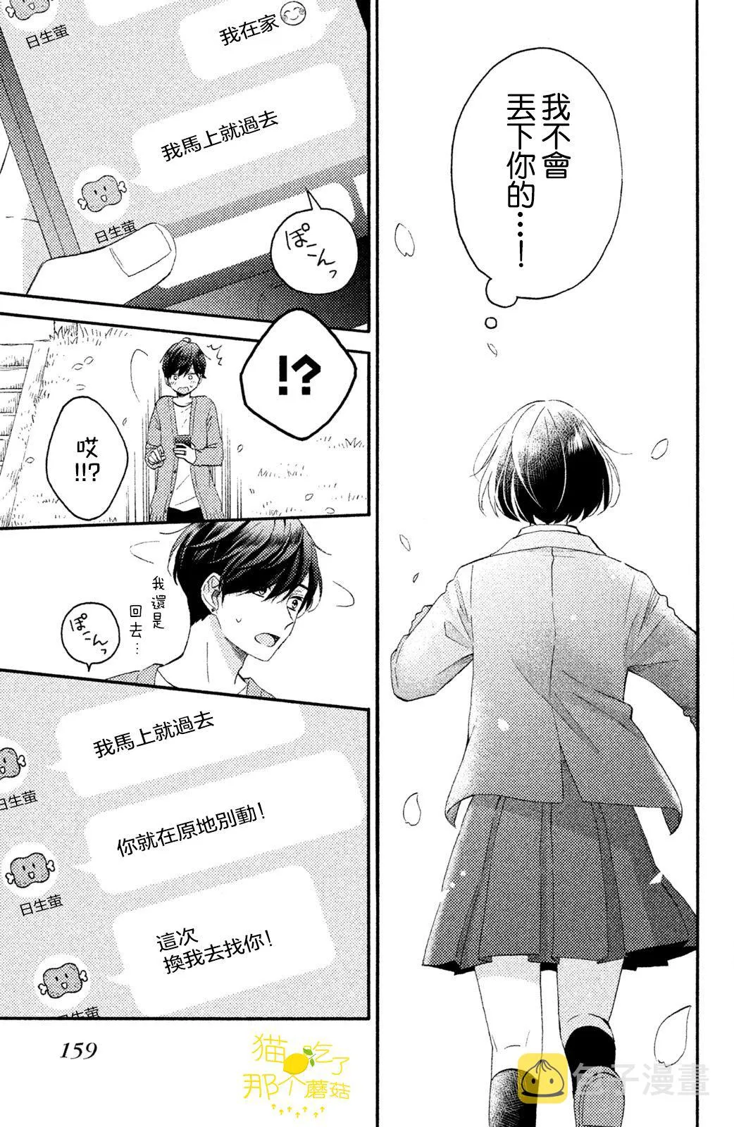 第16话 第31页