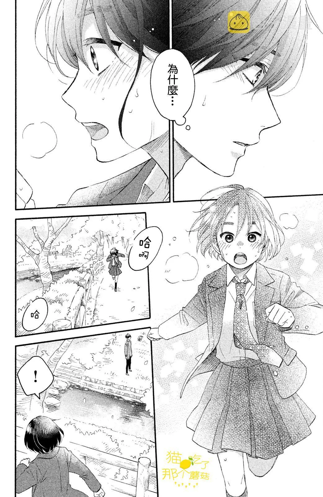 第16话 第32页