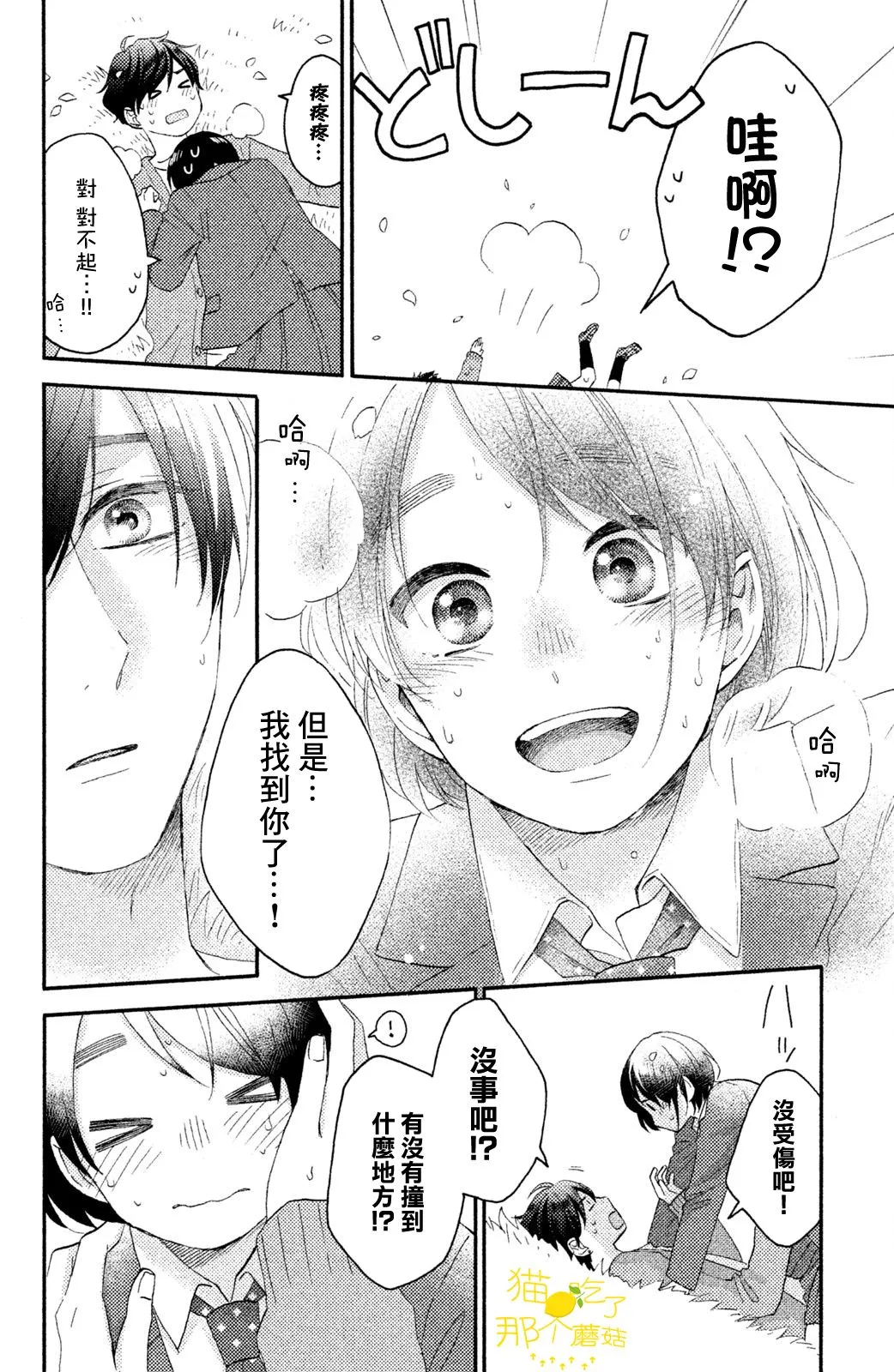 第16话 第35页