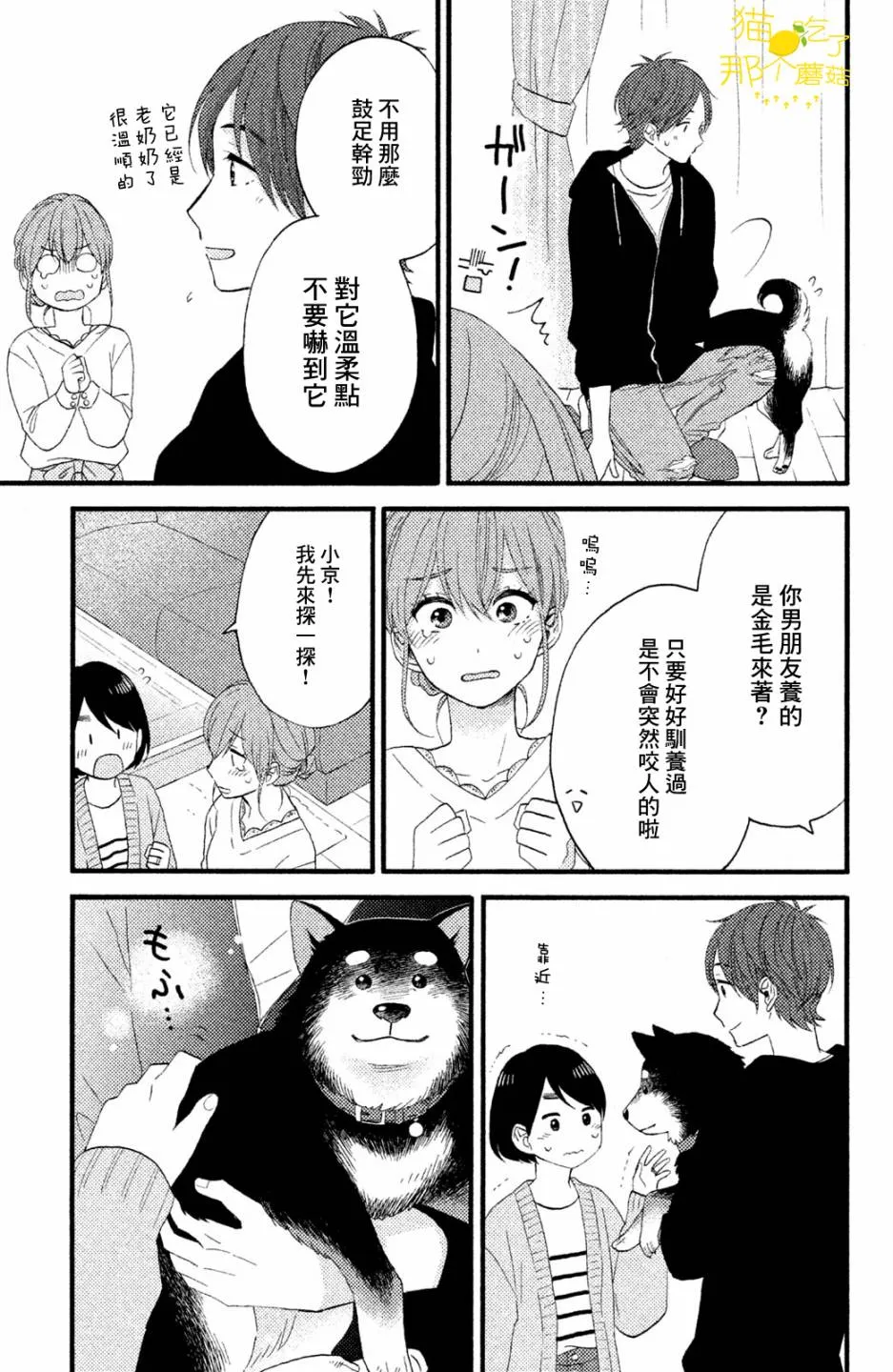 第15话 第17页