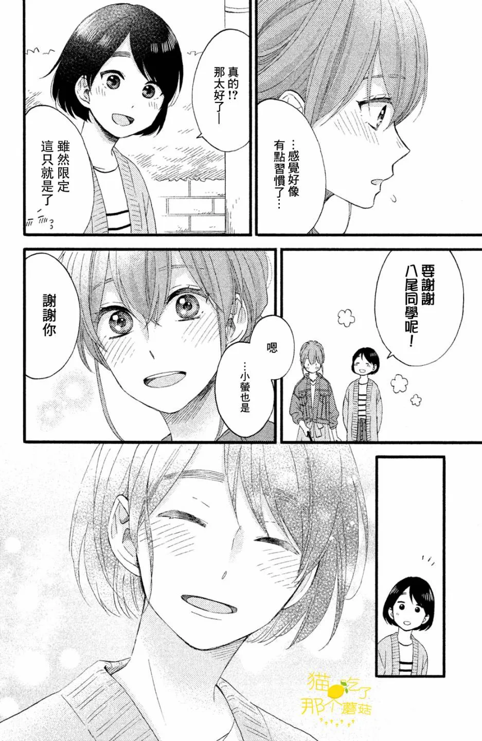 第15话 第22页