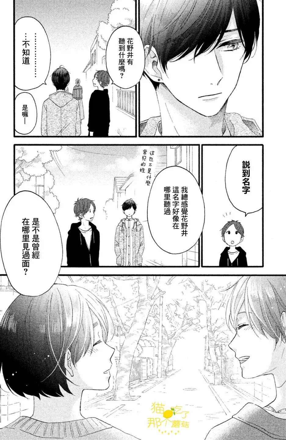 第15话 第24页
