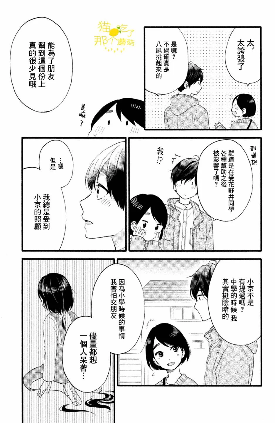 第15话 第27页
