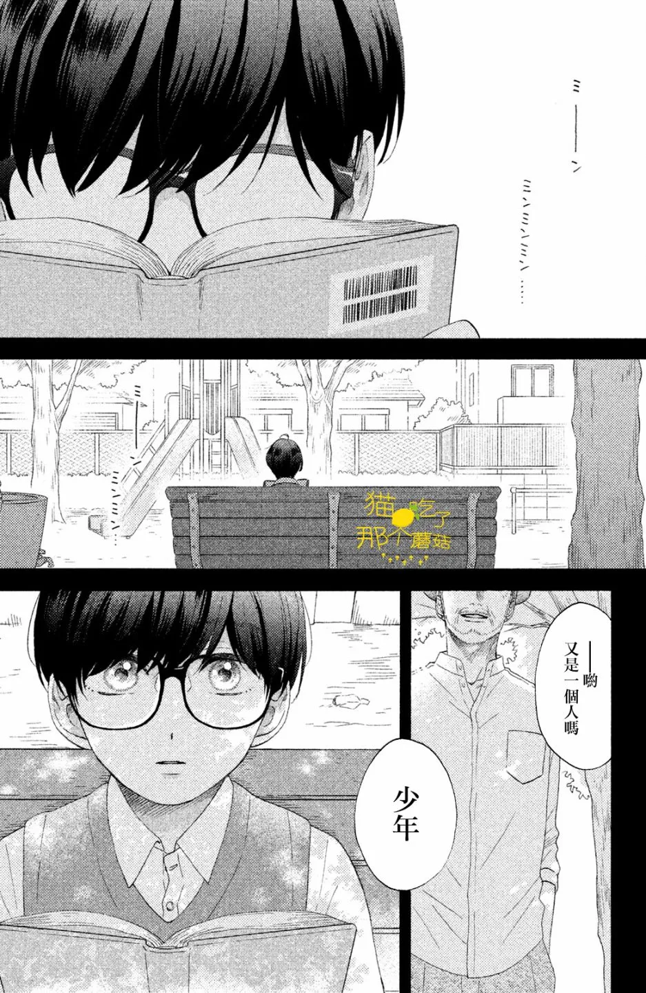 第13话 第2页