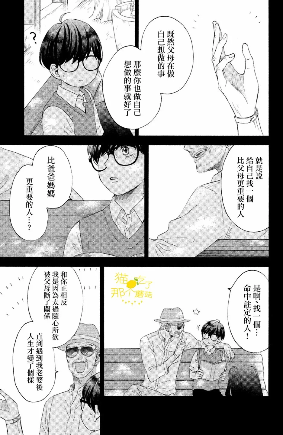 第13话 第4页